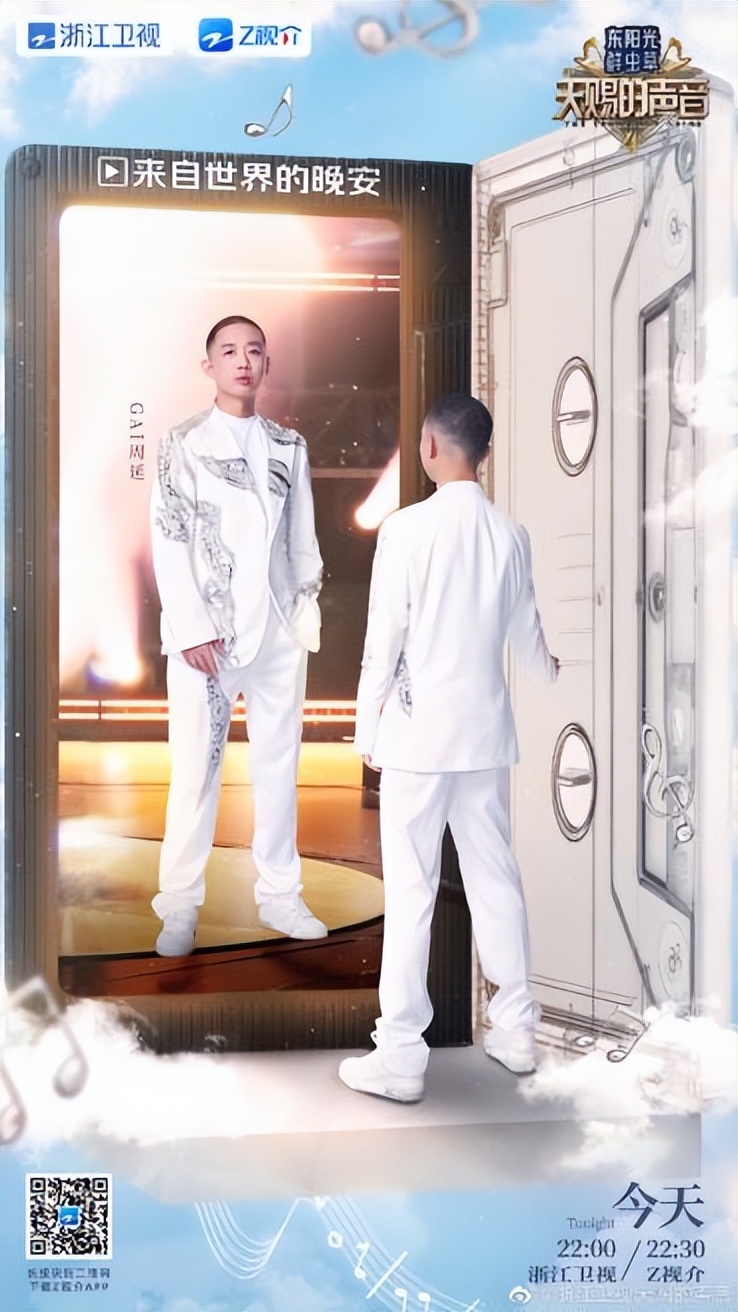 gai周延早安完整版,gai周延新歌声