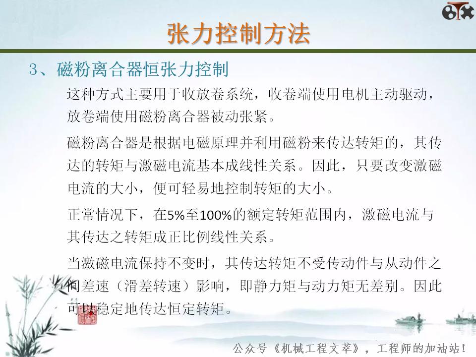 张力控制用什么控制算法,张力控制原理方法