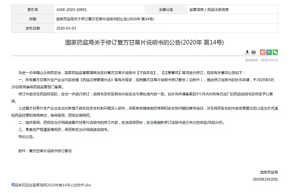 止咳黑色小药片,这种止咳药水千万别买