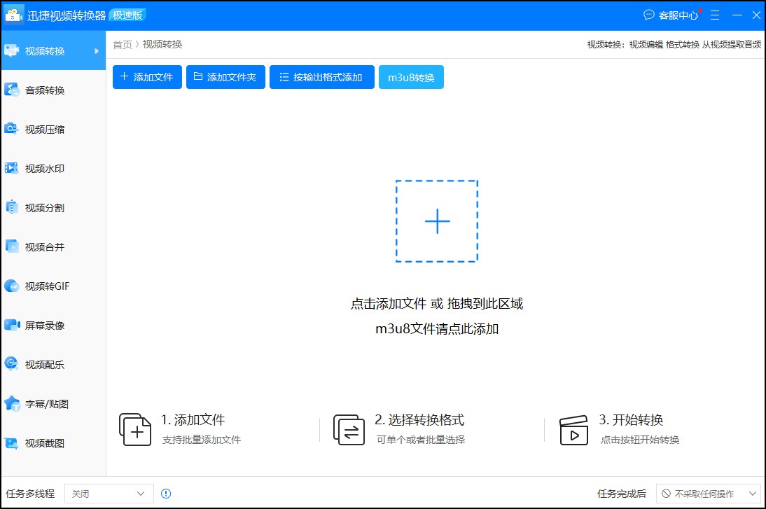 视频转换器有哪些好用的？视频转换器操作流程