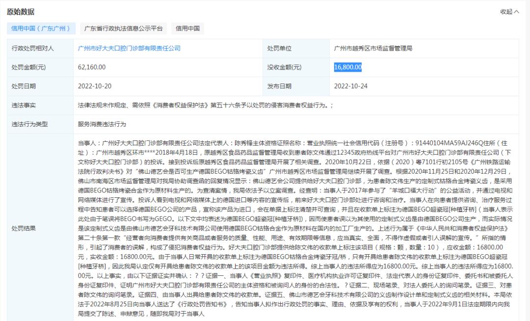 二手翻新植体,二手翻新种植体