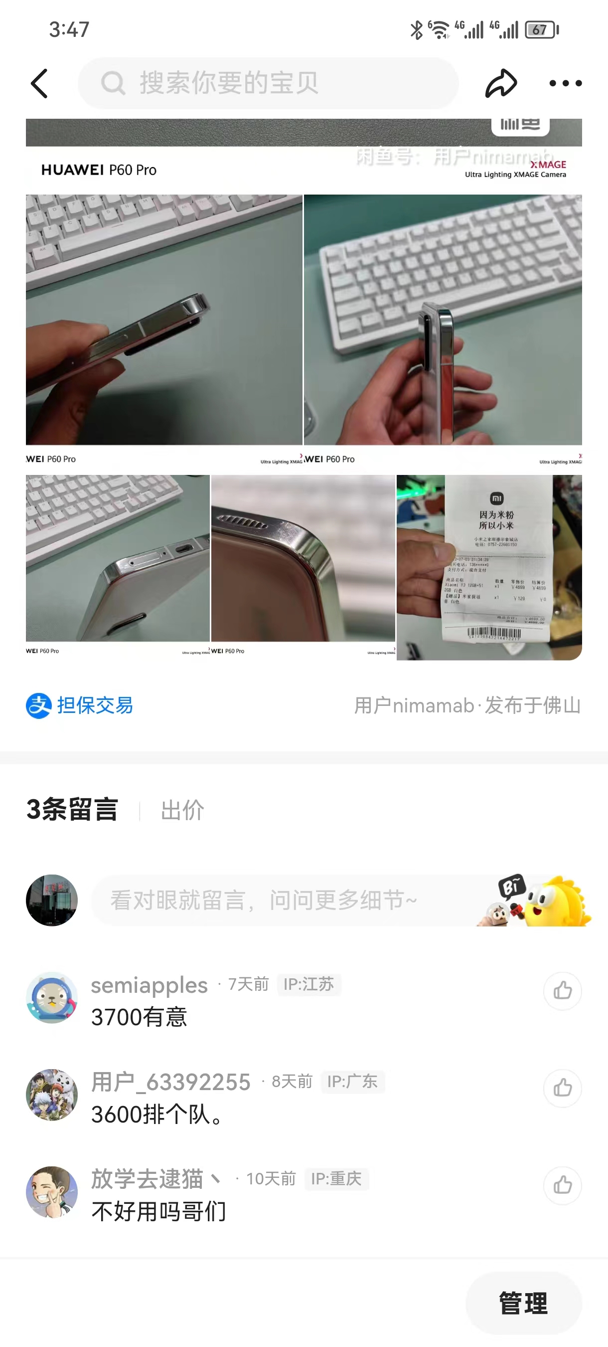 小米13ultra深度测评,小米13深度游戏体验