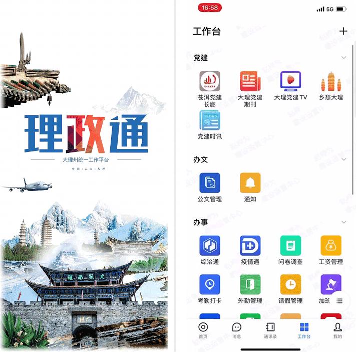安全筑基，协同引领，蓝信连续四年参展数字中国建设峰会