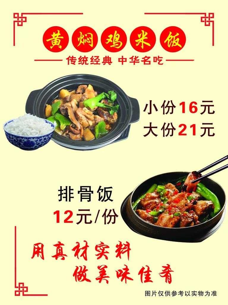 黄焖鸡米饭让我吃的舒心,炸裂黄焖鸡米饭