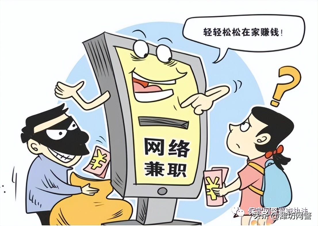 用银行卡转转账就能日赚500？这份“兼职”让她戴上冰冷的*铐手**！