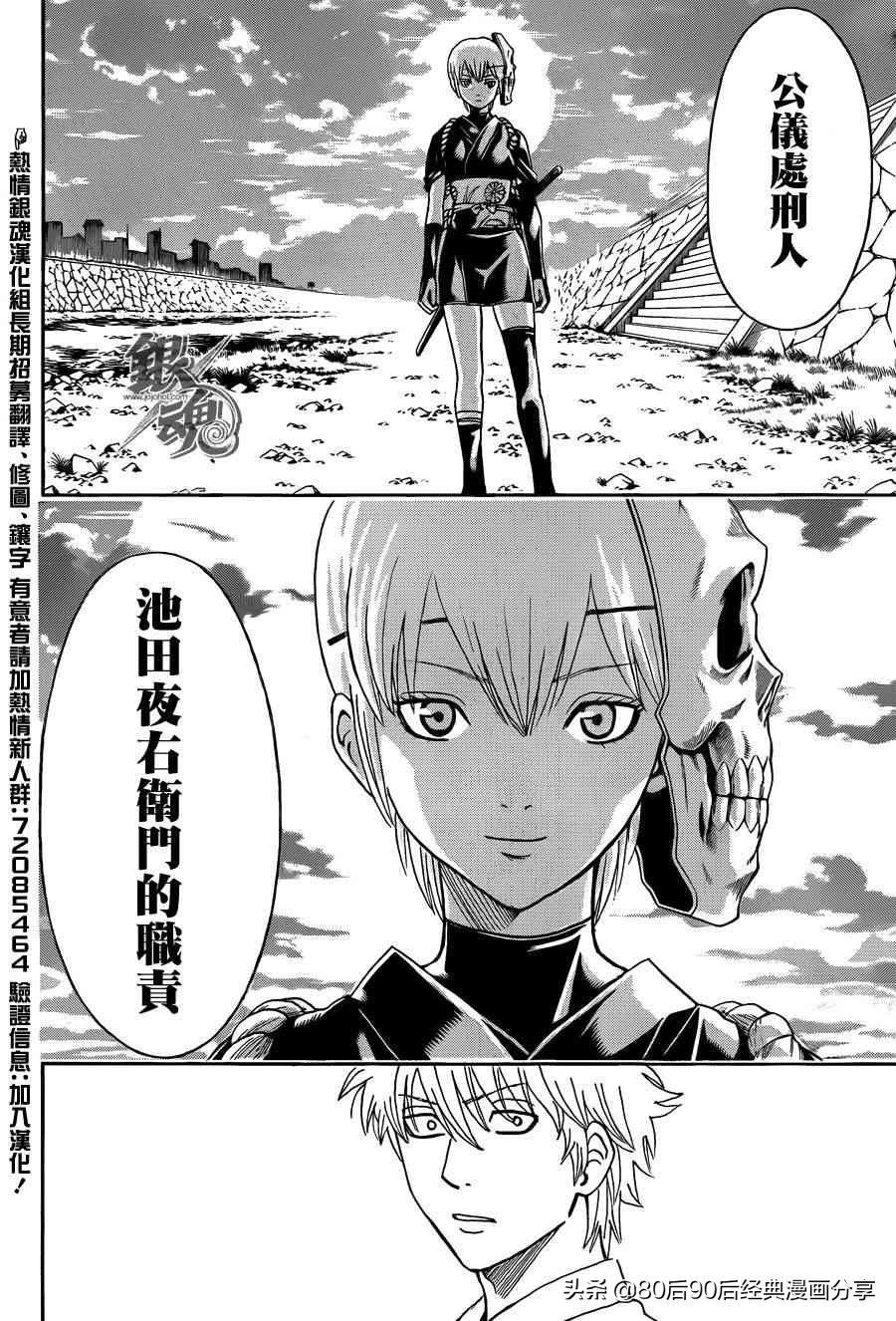 银魂677话,银魂329-368