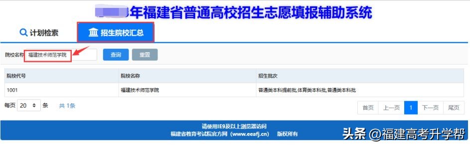 2023福建高考志愿填报攻略,2023福建高考志愿填报最后一步
