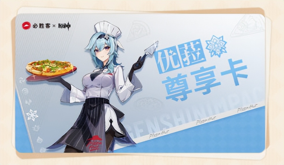 原神联动必胜客真的要喊口号吗,原神必胜客联动真的要说口号吗