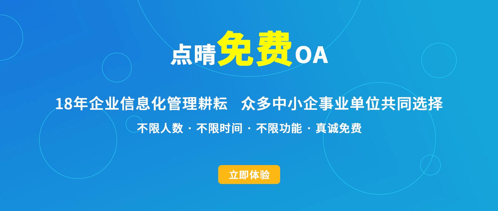 oa系统推动企业管理流程化,oa与企业管理
