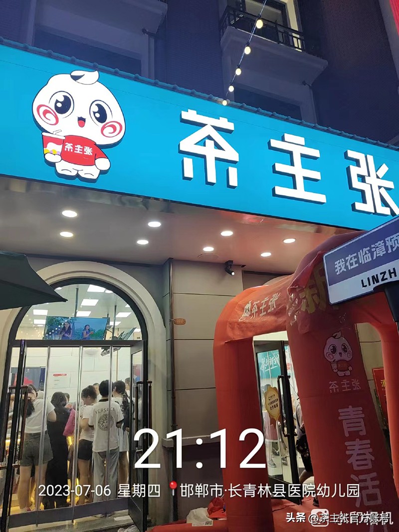 奶茶店是加盟好还是自己开好,奶茶店加盟靠谱吗