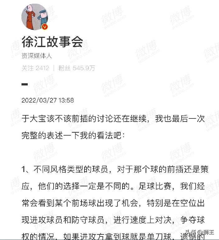 揭露真相，中国足球上不去缘于“专家”多，好球员也让他们带坏了