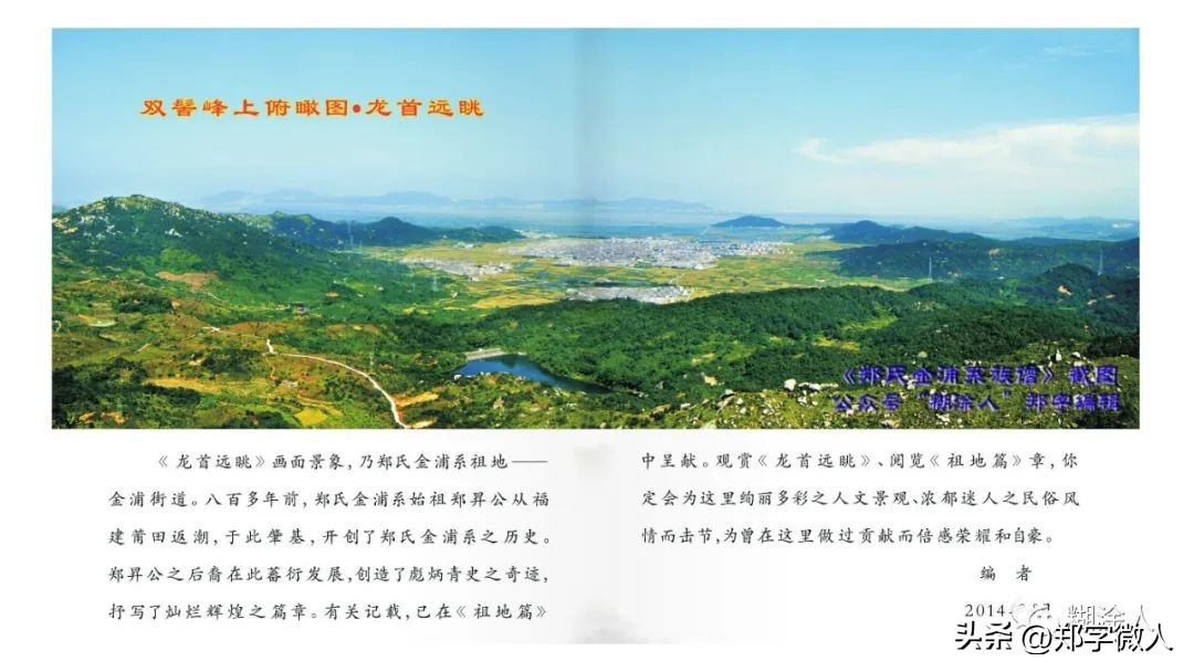 金浦双髻山：龙首环青