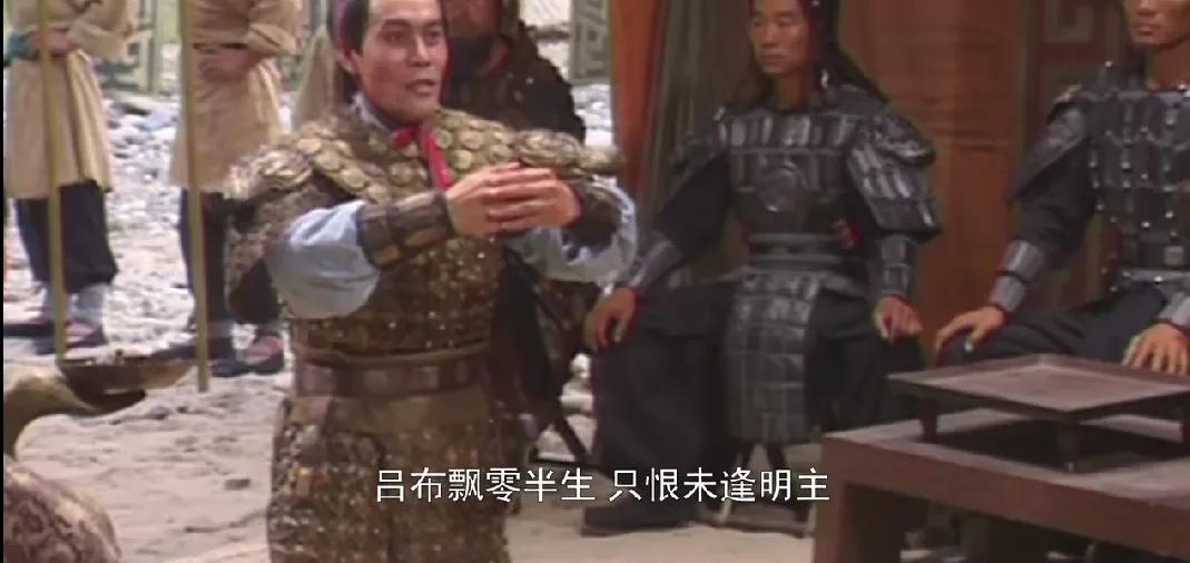 吕布的豪言壮语谁敢比肩,吕布在三国演义中的存在感