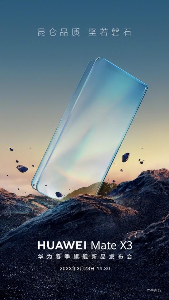 余承东华为matex3折叠屏,荣耀折叠屏发布会余承东介绍视频