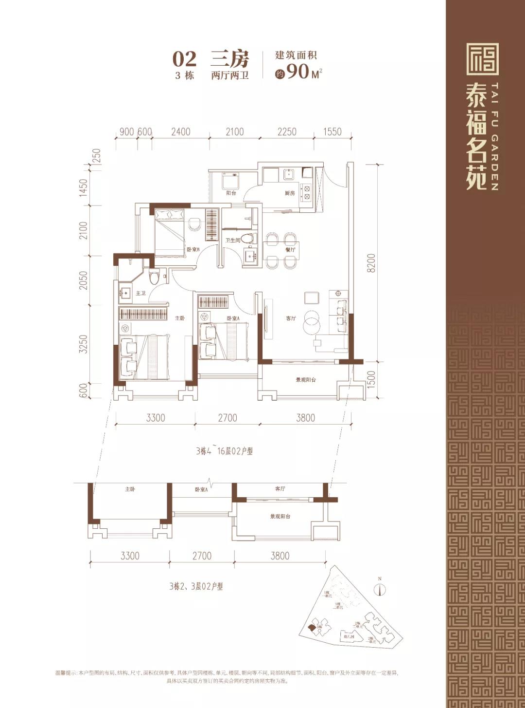 宝安泰福名苑楼盘周边学校,深圳西乡泰福名苑值得拥有吗