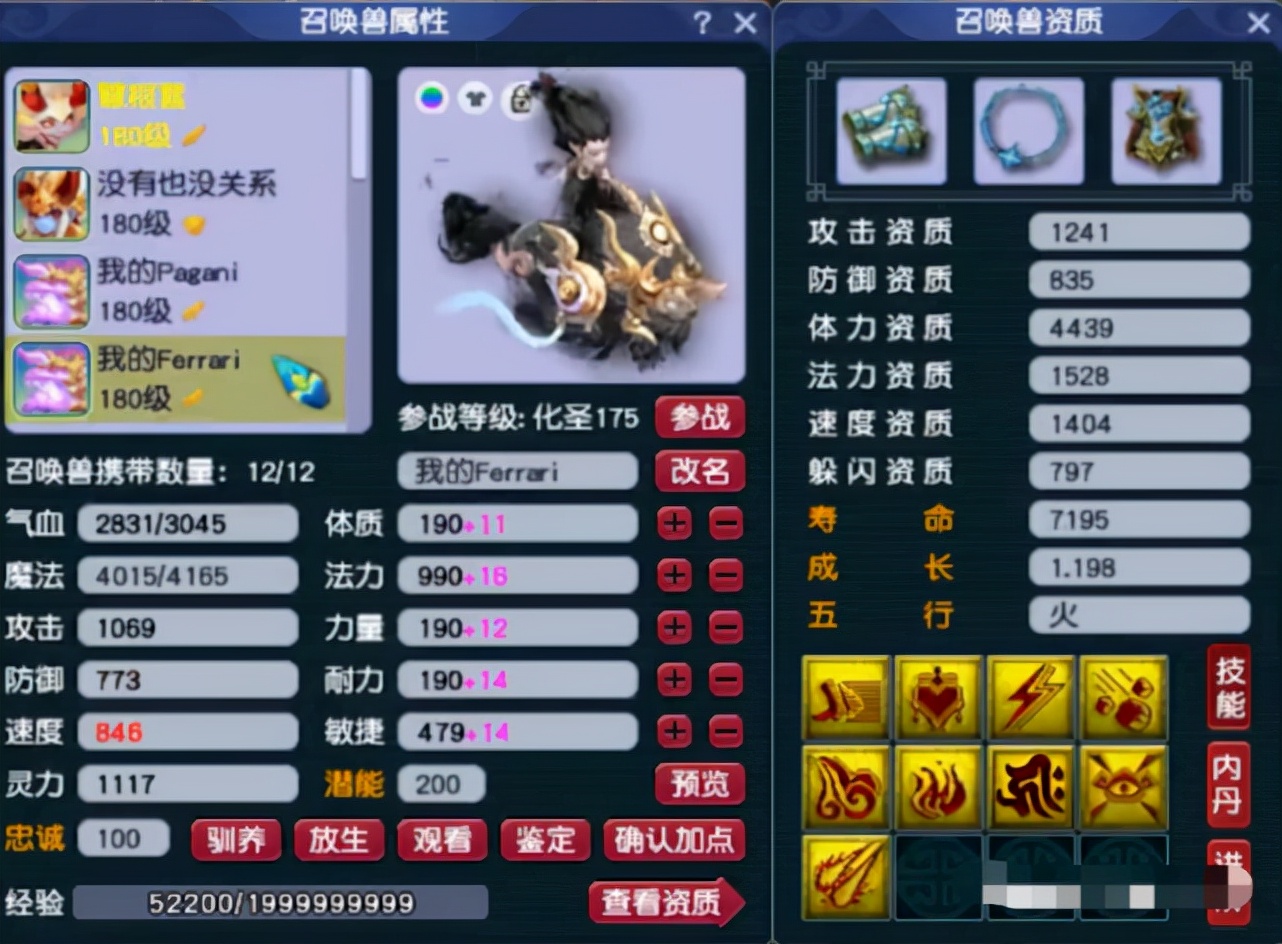 梦幻西游浩文团队成员名字,梦幻西游浩文团队大唐卖号