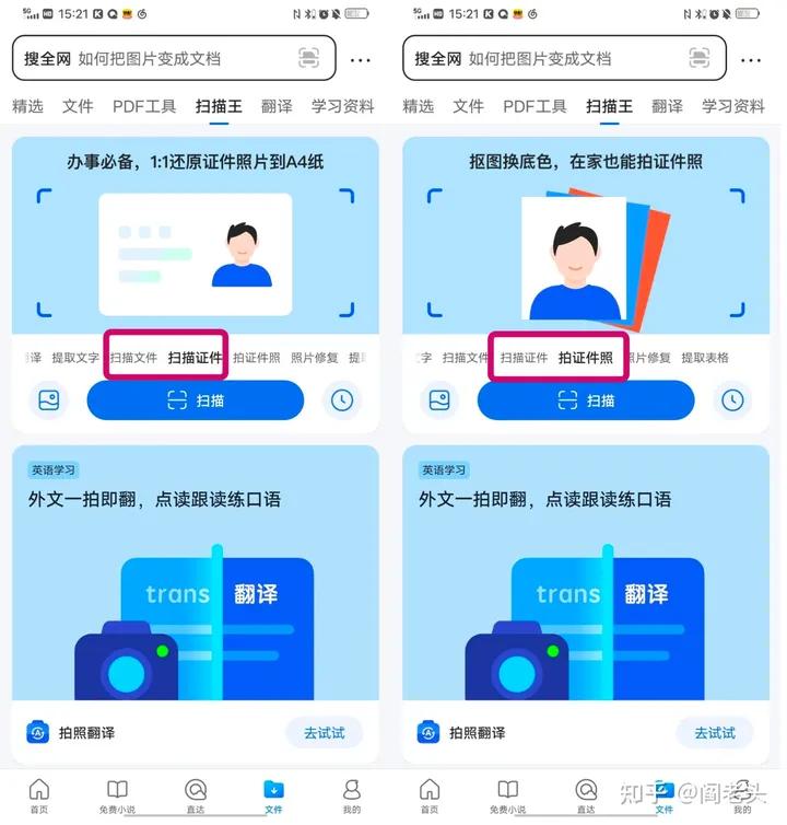 电子版证件照怎么保存到手机上,电子证件照步骤