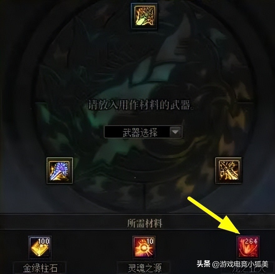 旭旭宝宝红眼毕业装备,旭旭宝宝红眼毕业装备表