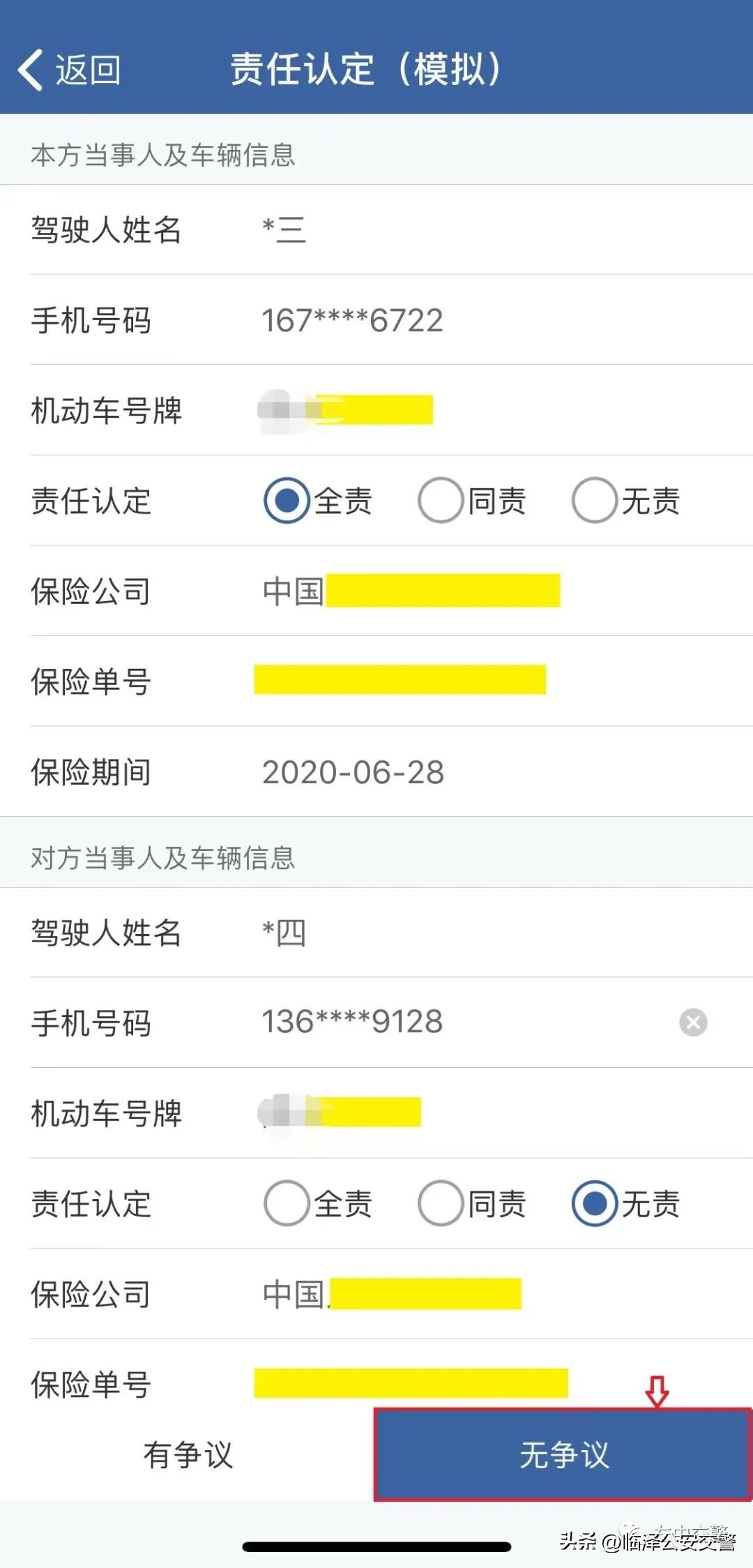 怎么使用交管12123网上学习,交管12123节假日能办理业务吗