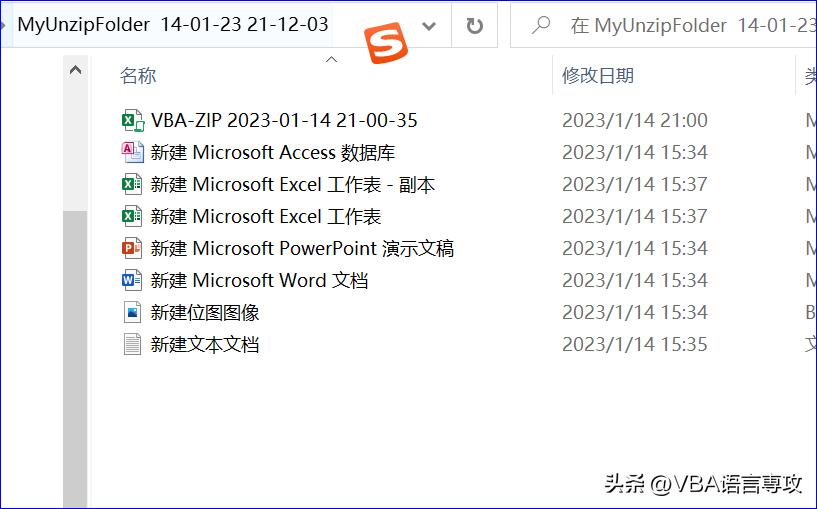 NZ10：VBA压缩与解压工具