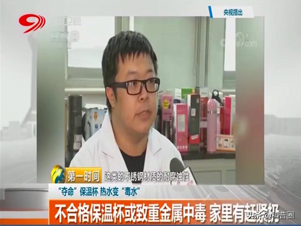 “夺命保温杯”屡次遭央视曝光,保温杯夺命保温杯遭央视曝光