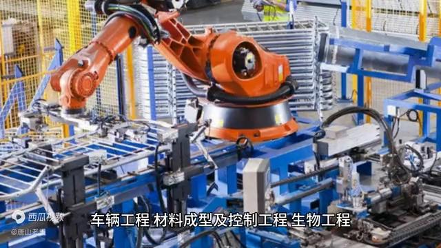 2023燕山大学河北录取专业排名,河北燕山大学专业有哪些