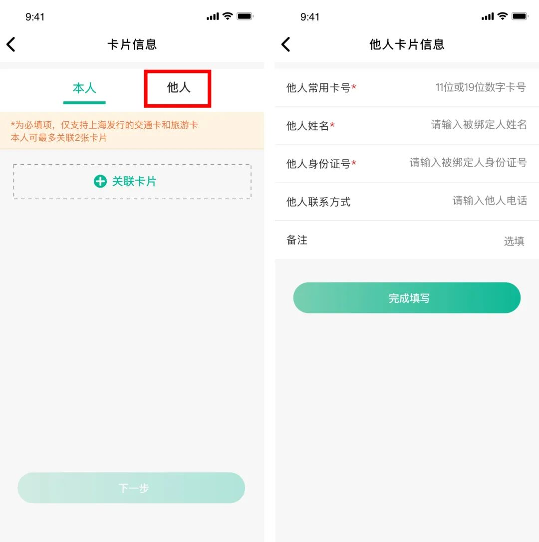 乘坐公共交通工具大全,乘坐公共交通工具的注意事项