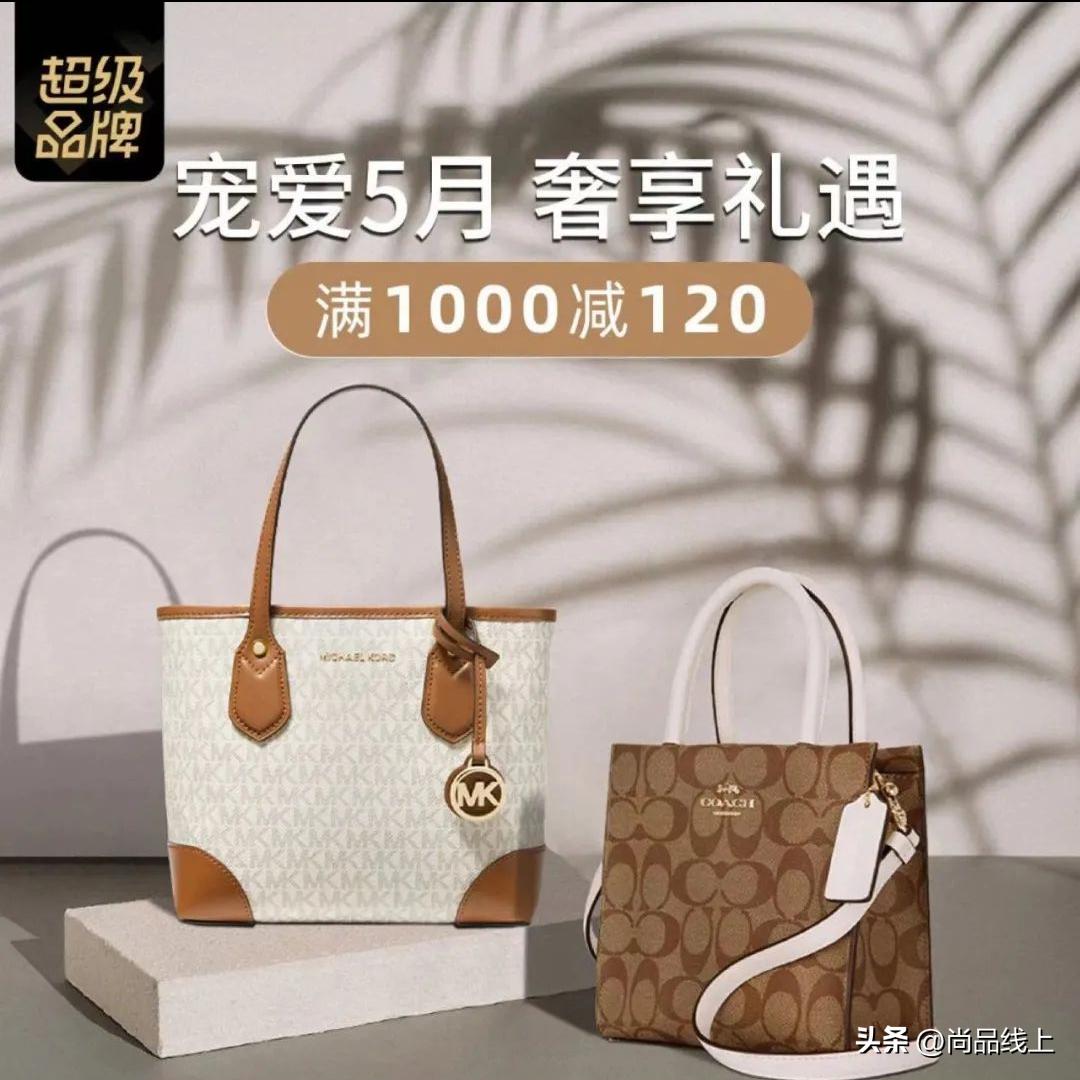 【蔻驰】【MK】女包，全场满1000减120、1500减200、2000减280