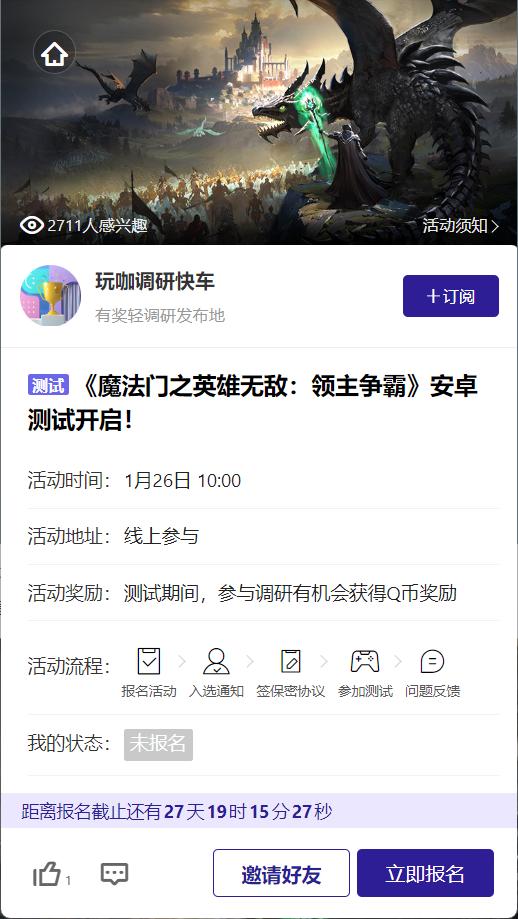 育碧官方手游,手游魔法门之英雄无敌最强阵容