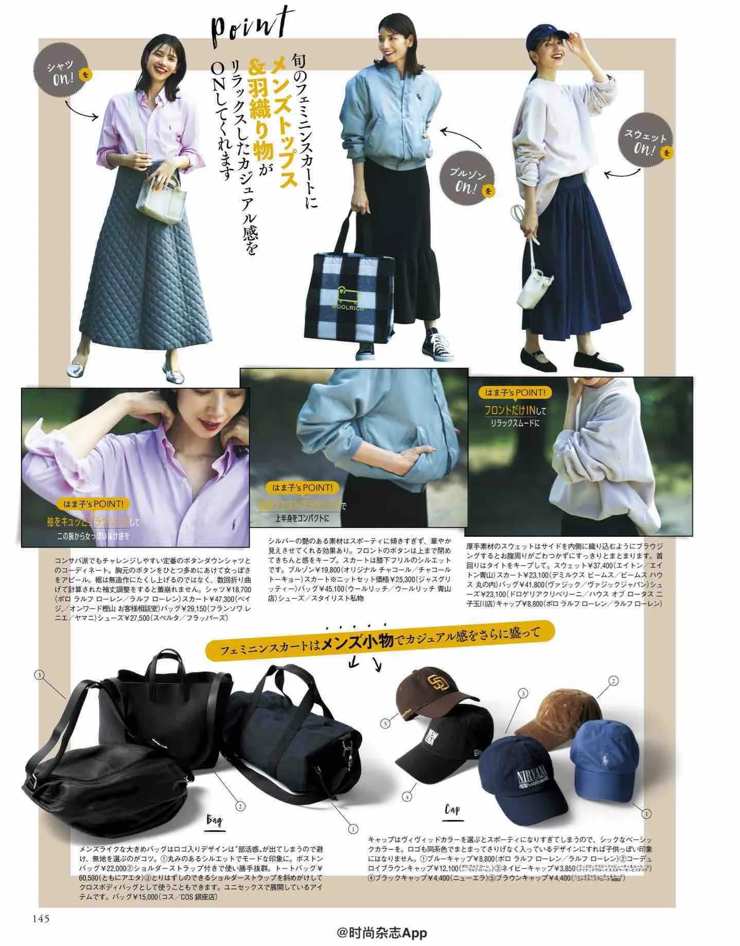 2022年日本时尚杂志,日本时尚杂志2023封面