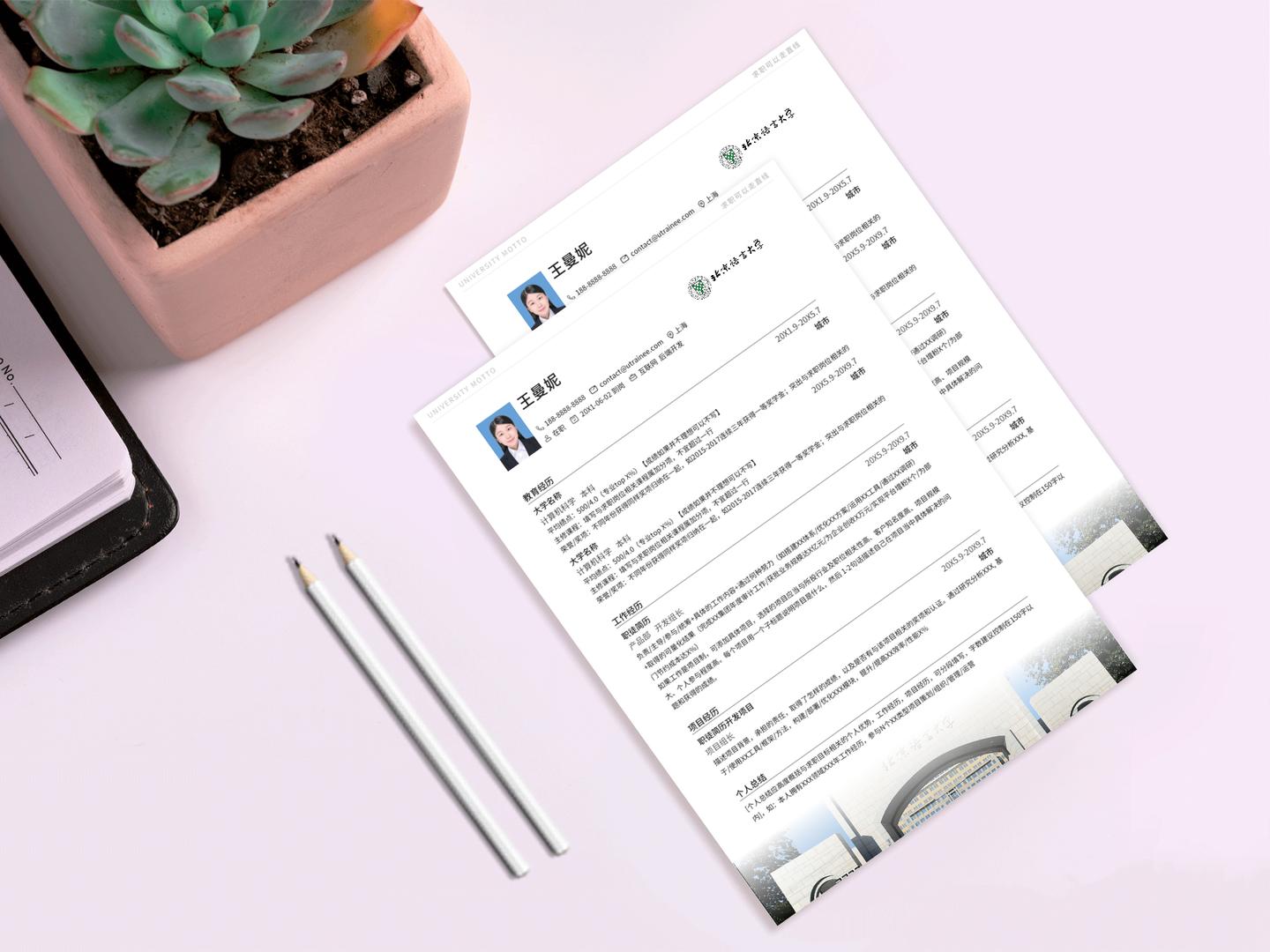 高校毕业生求职简历word免费模板,简历模板表格下载免费应届毕业生