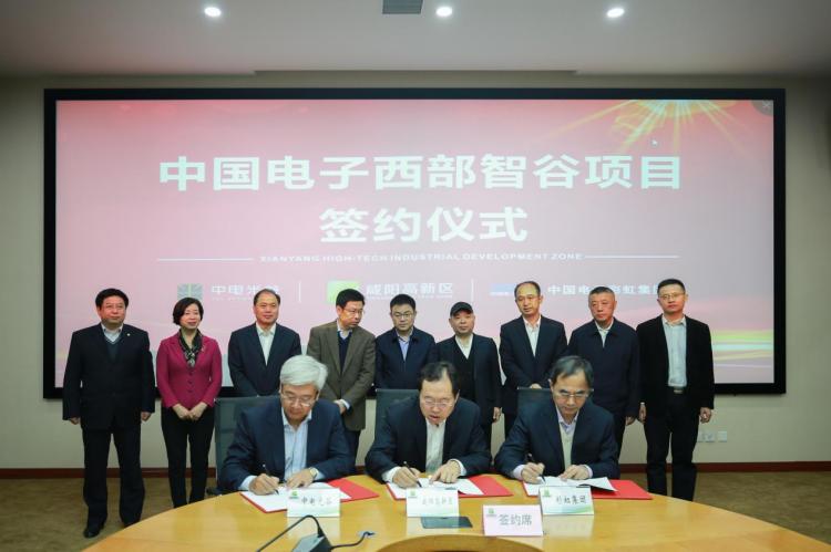 光谷新型显示产业基地,中电光谷数字制造示范园区