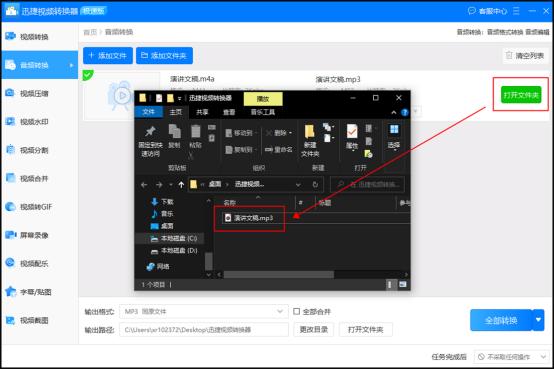 如何提取视频中的音频转为mp3？教你几招