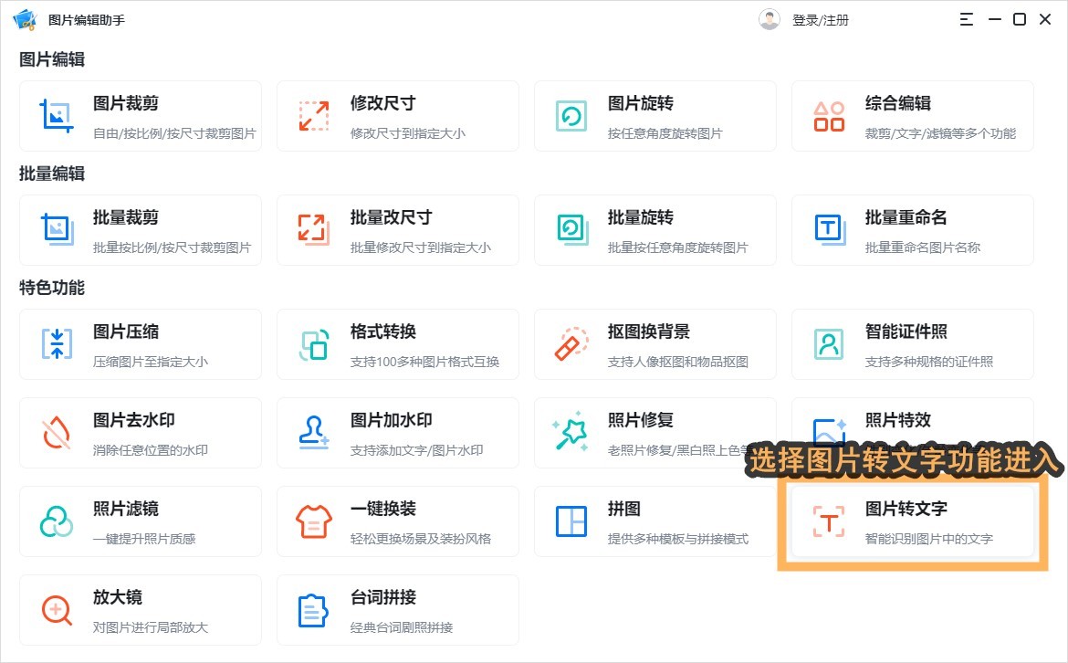 鑻规灉鎵嬫満濡備綍灏嗗浘鐗囨枃瀛楄浆鎹ord,鍦ㄦ墜鏈轰笂鍥剧墖鎬庝箞杞崲word鏂囨。