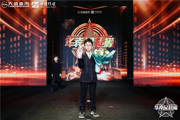 华南国际少儿超模大赛,cnmd华南少儿超模大赛