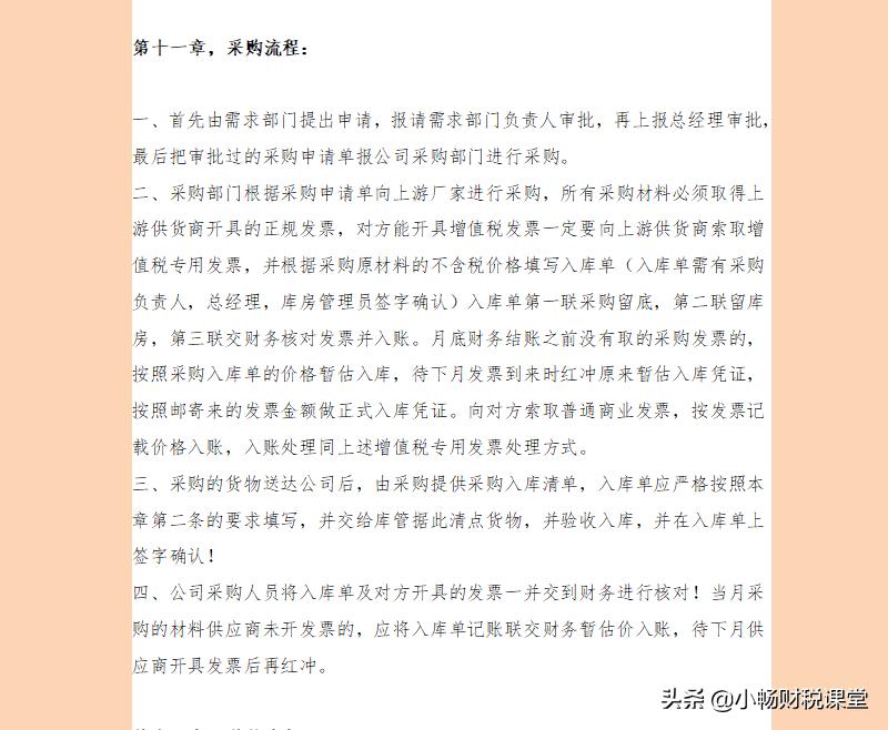 月薪2万财务主管面试题,财务主管和财务总监