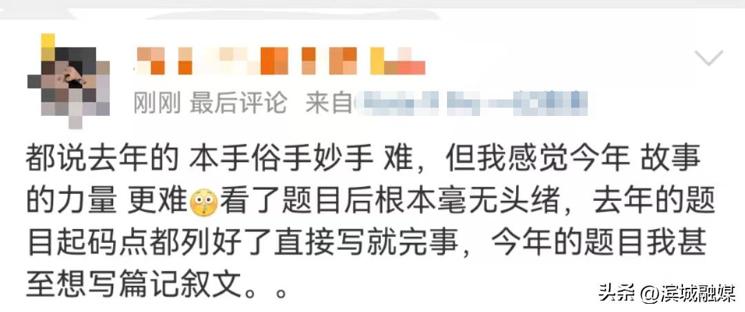 现在的第一热搜,今年所有的热搜