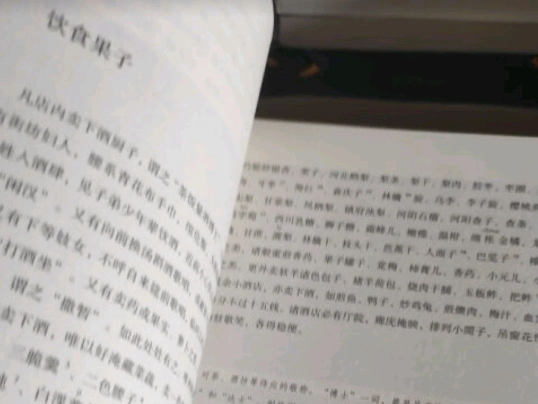 东京梦华录和清明皇,东京梦华录大宋新年