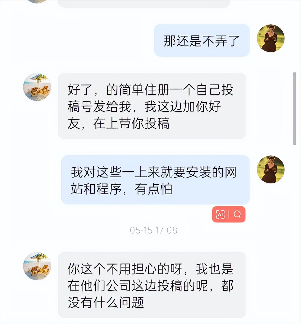 图片投稿是不是诈骗,网上投稿会被骗吗