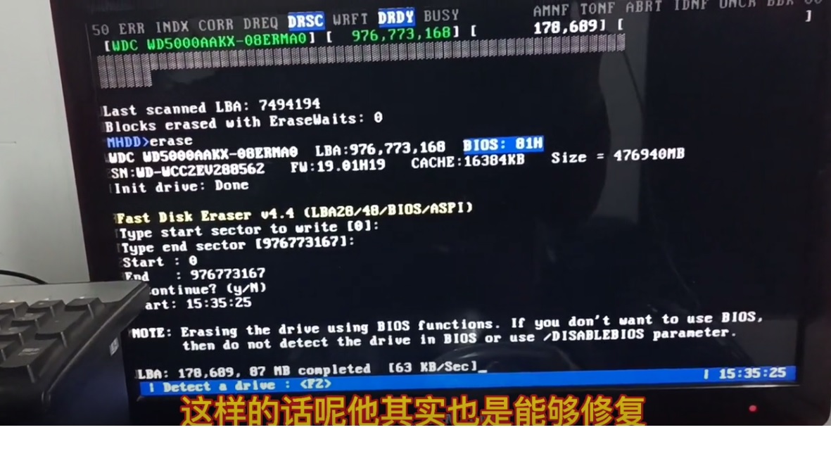 mhdd硬盘坏道修复教程,mhdd修复后怎么判断硬盘坏了