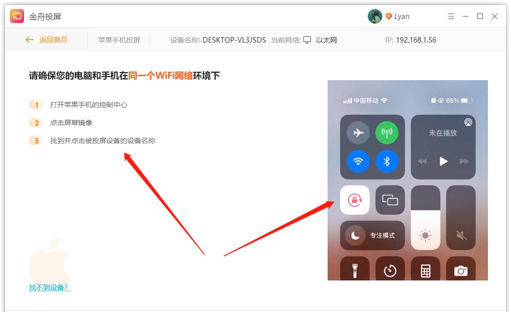 苹果手机怎么投屏到电脑上直播,苹果手机怎么投屏到电脑上win7