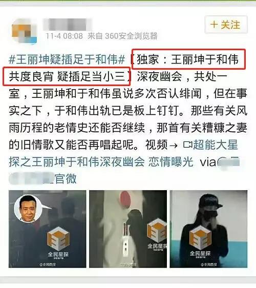 于和伟谈和王丽坤的绯闻,于和伟和王丽坤的绯闻是真的吗