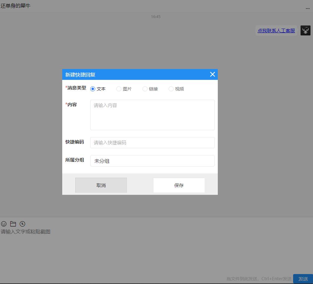 微信社群自动回复工具,微信社群秒杀话术