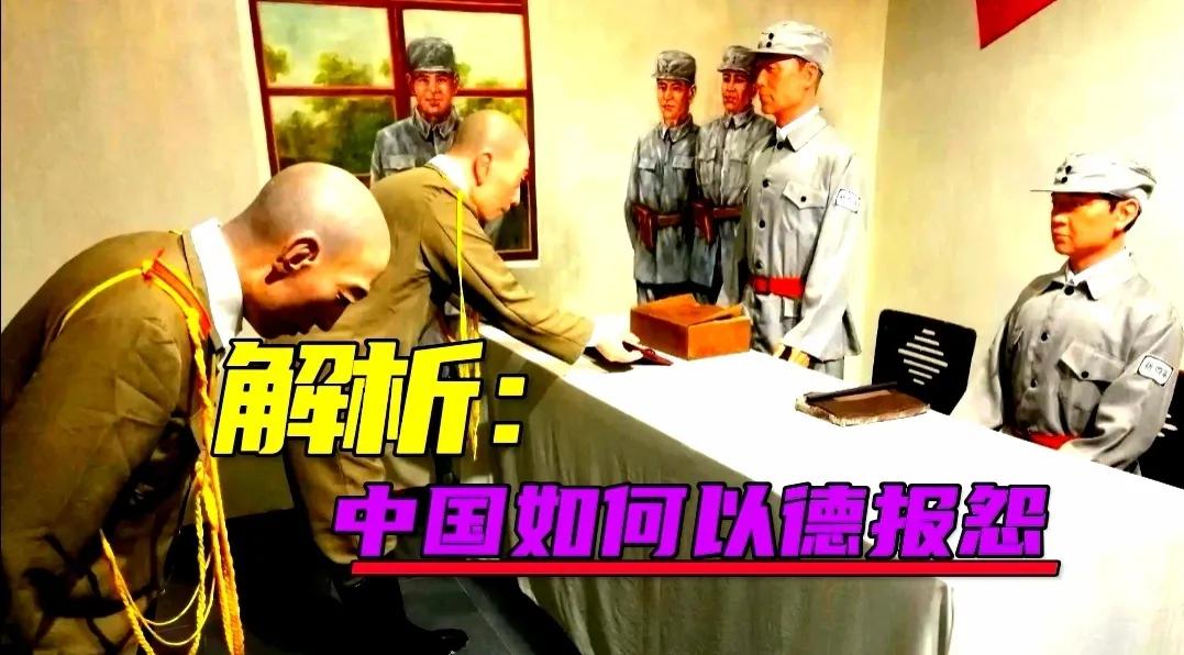 抗日战争后以德报怨真实事件,以德报怨对待日本遗孤