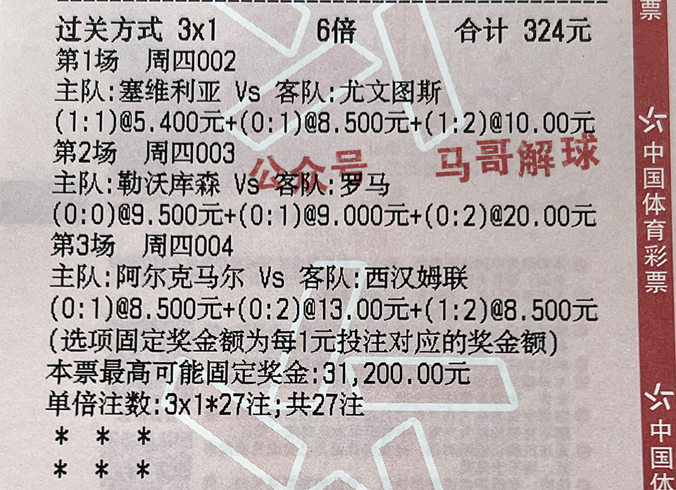 西班牙超级杯巴塞罗那vs皇家社会,西甲皇家社会vs巴列卡诺预测比分