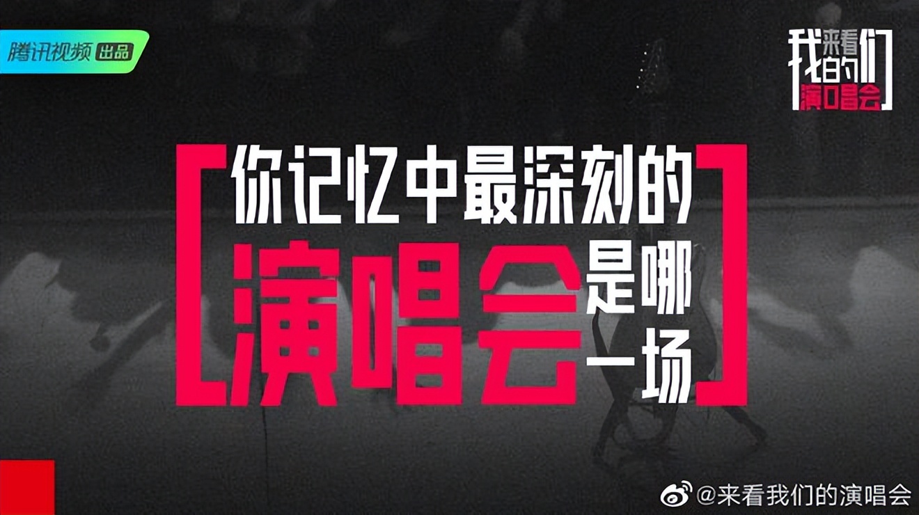 线上演唱比赛,线上演唱会和线下演唱会