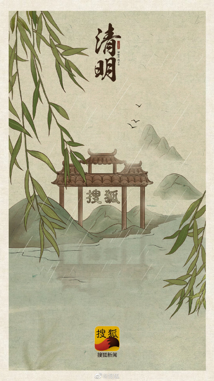 清明海报品牌介绍怎么写,清明横版宣传海报