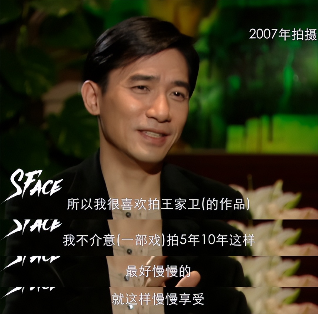 梁朝伟又有“黑料”了？社恐影帝说实话，成为娱乐圈“共享噩梦”