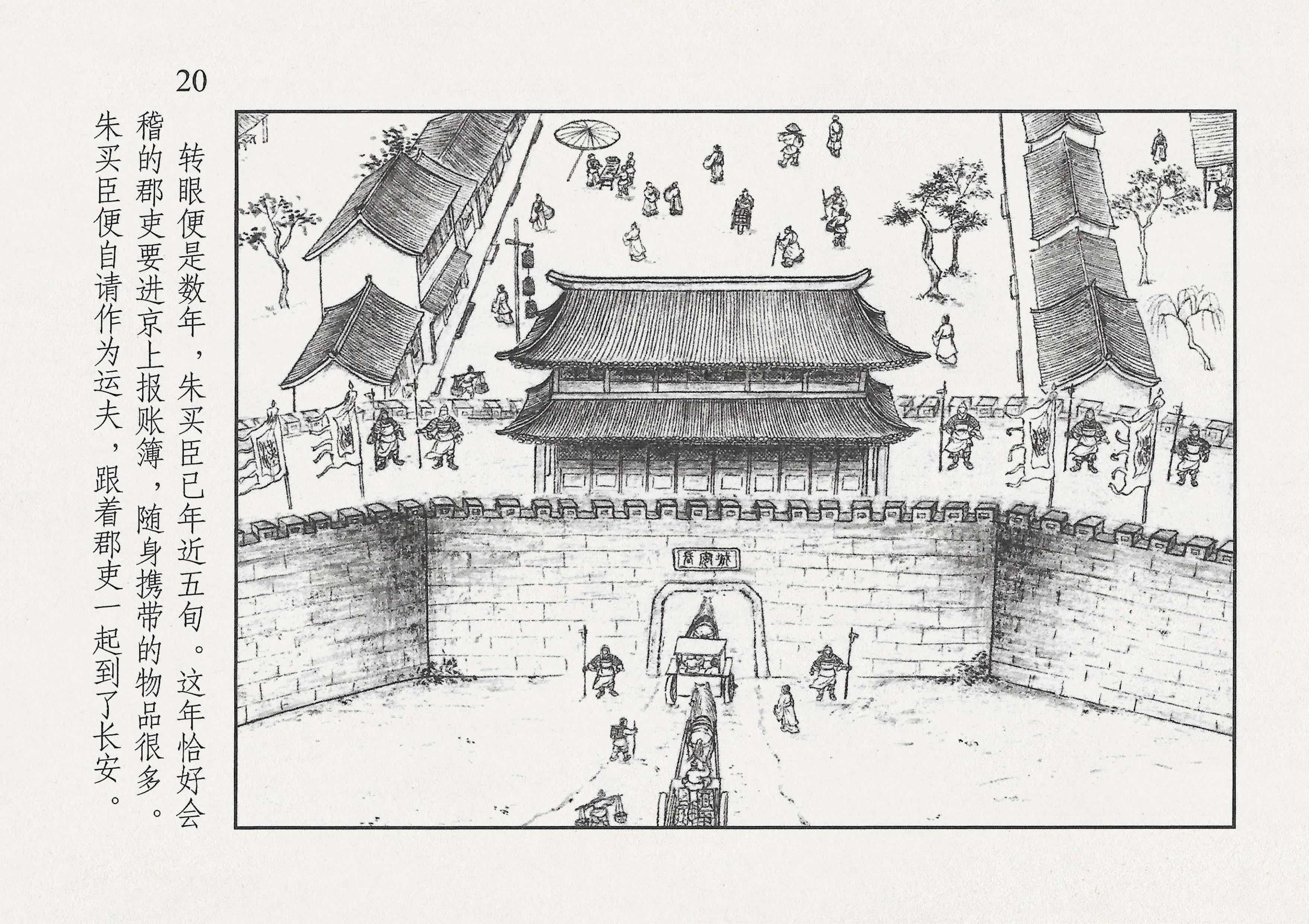 西汉故事11集完整版,西汉故事2视频