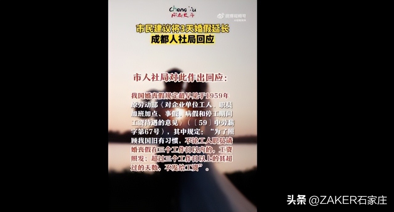 早新闻2.19|事关新业态从业人员！石家庄出台新规；5月1日起实行商品房买卖合同电子签约；今日“雨水”！